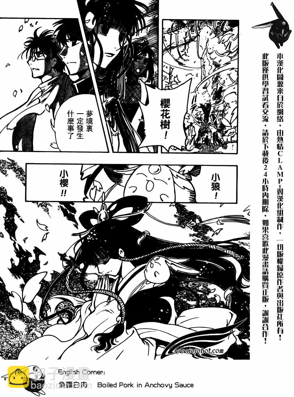 第176话4