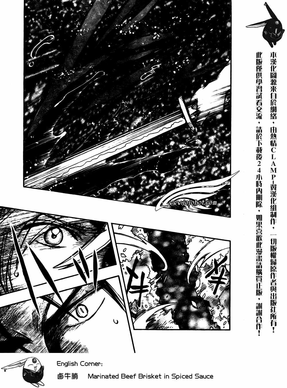 第176话8