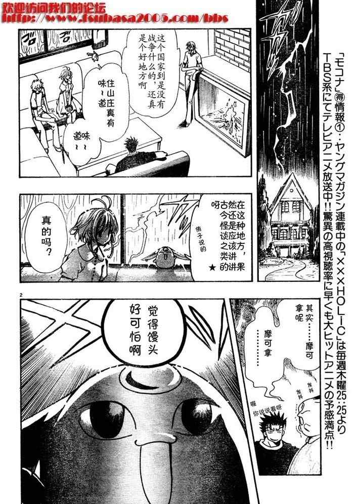 翼Tsubasa番外篇61