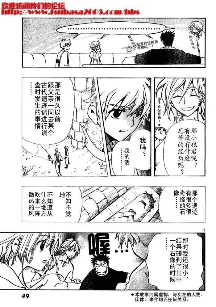 翼Tsubasa番外篇62