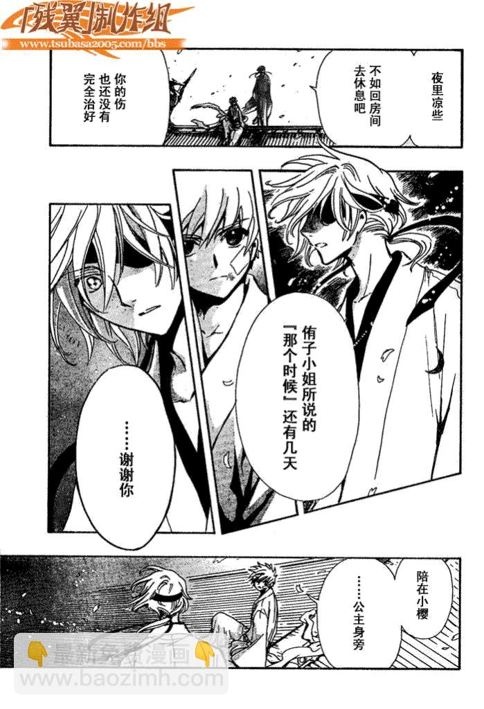第182话14