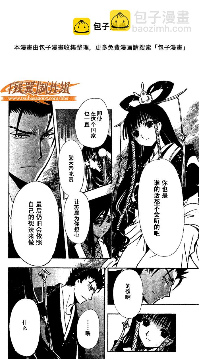第182话3