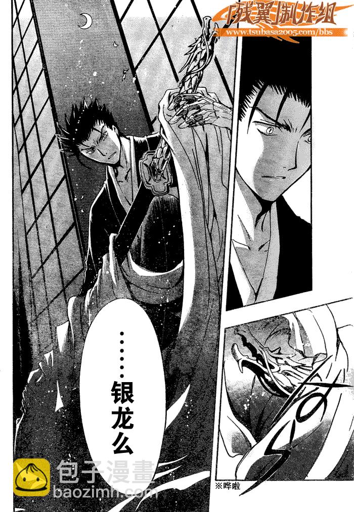第182话7