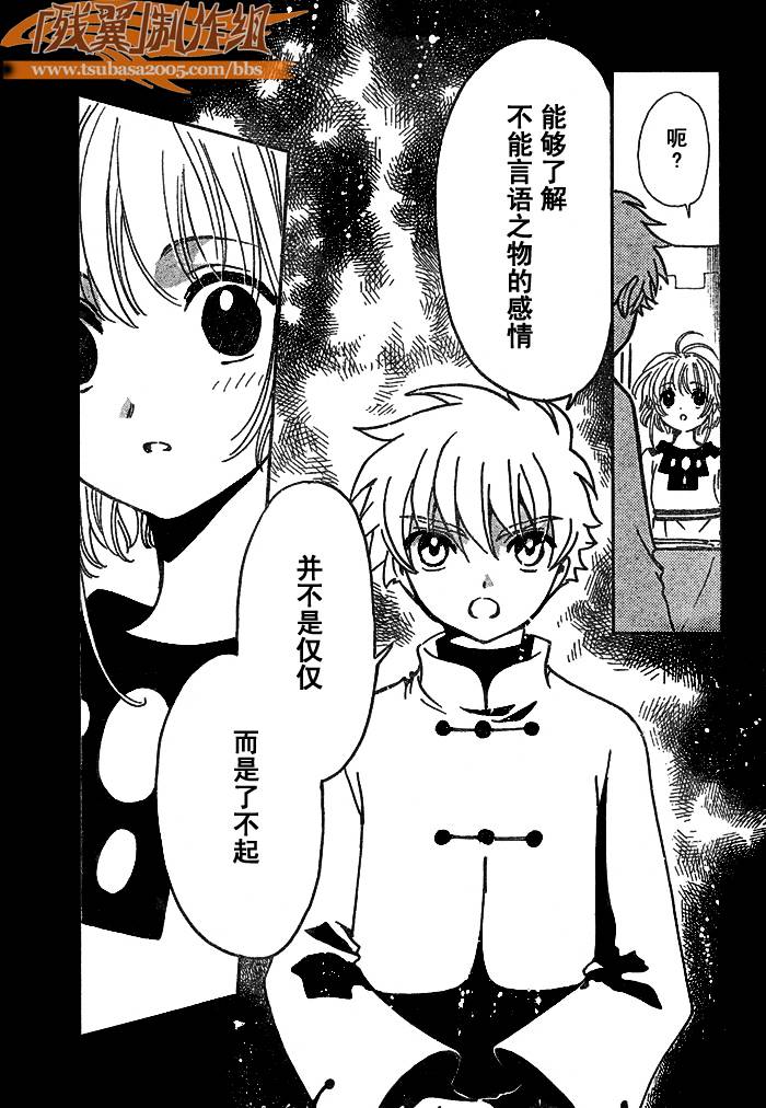 第191话12