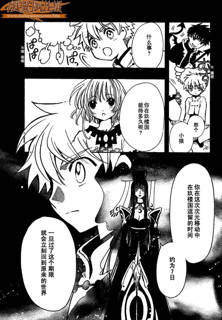 第191话14