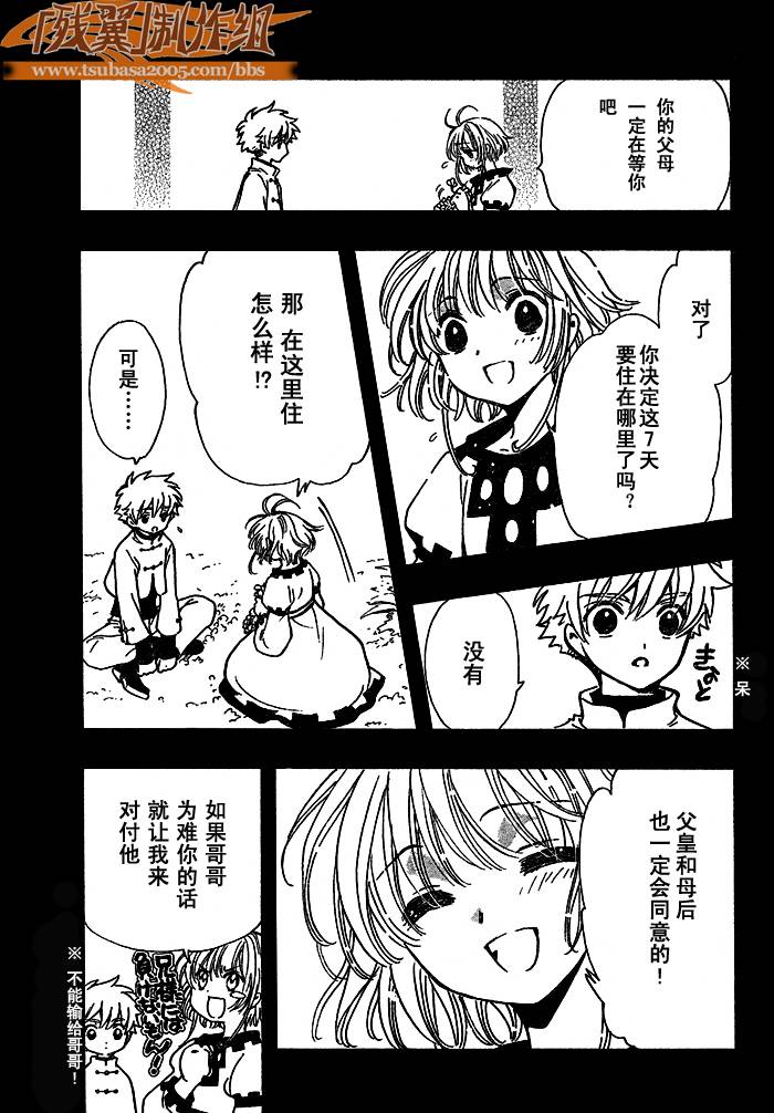 第191话16