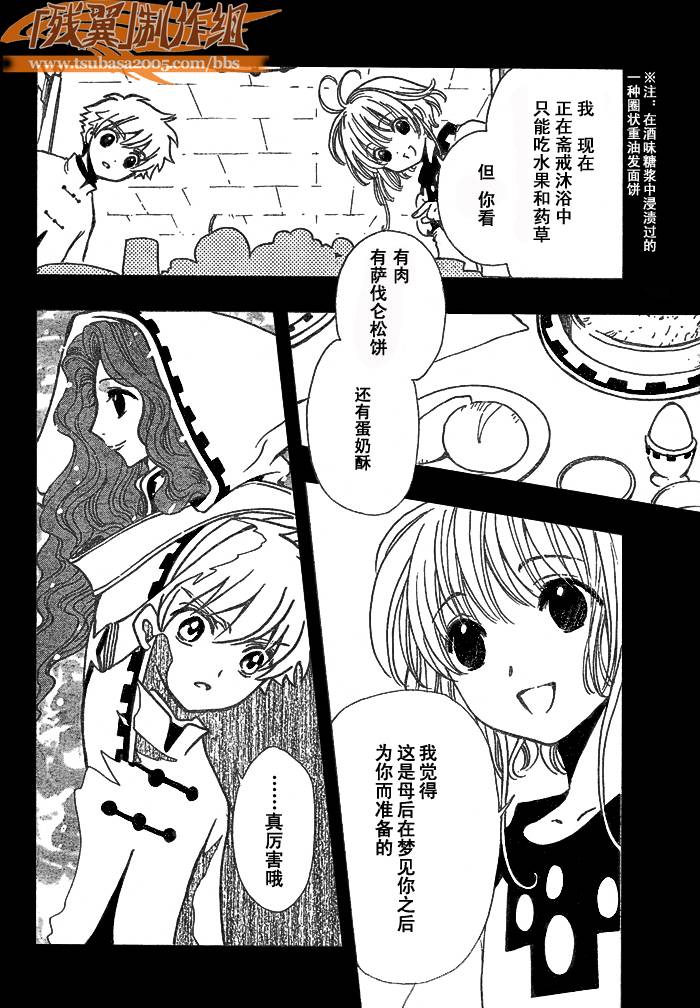 第191话3