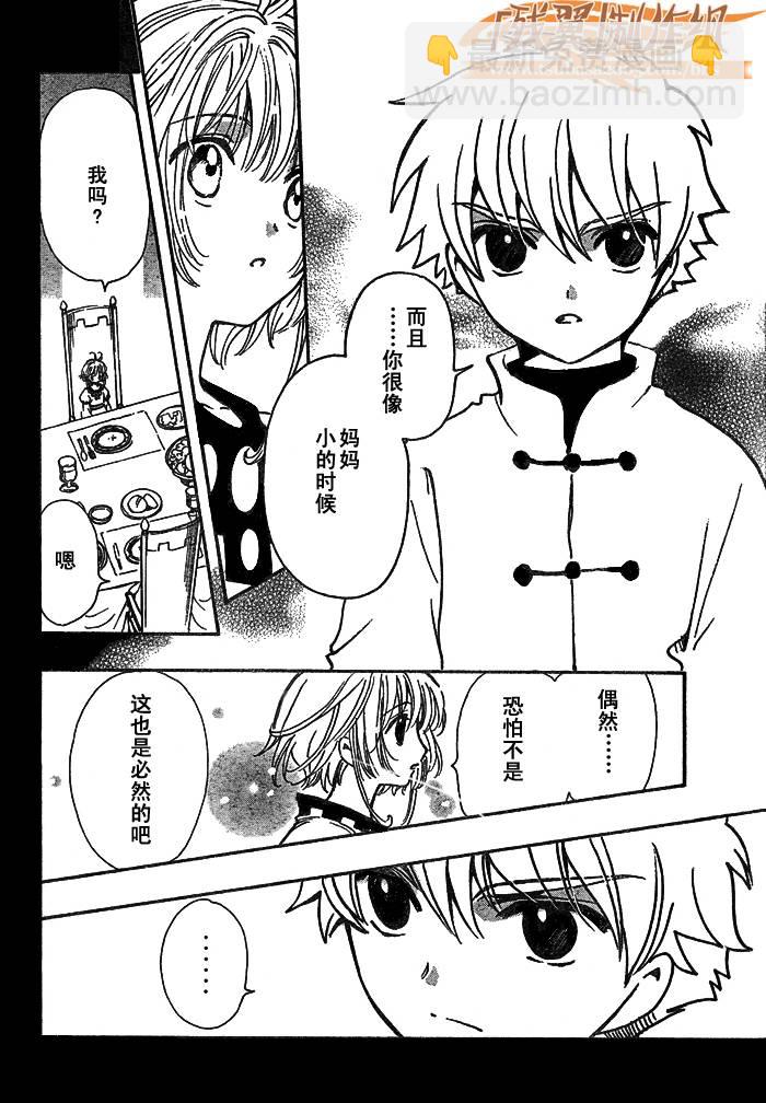 第191话5