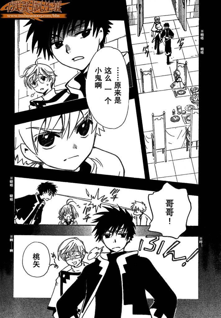 第191话9