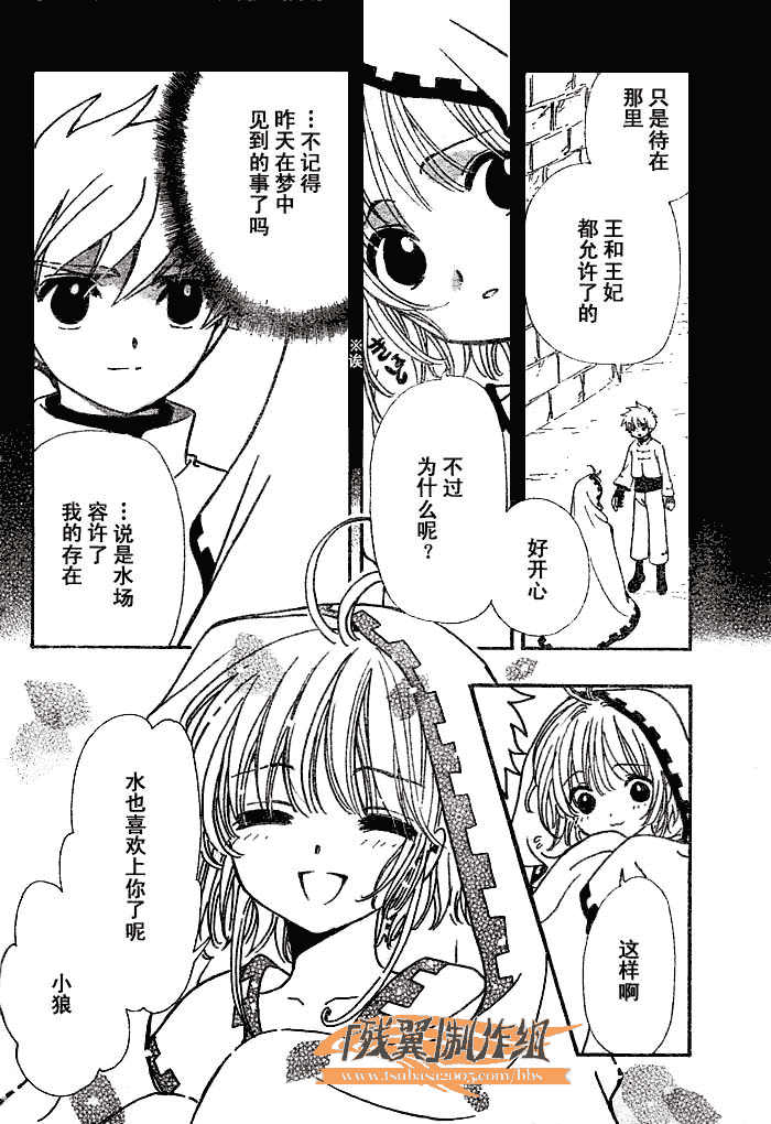 第195话3