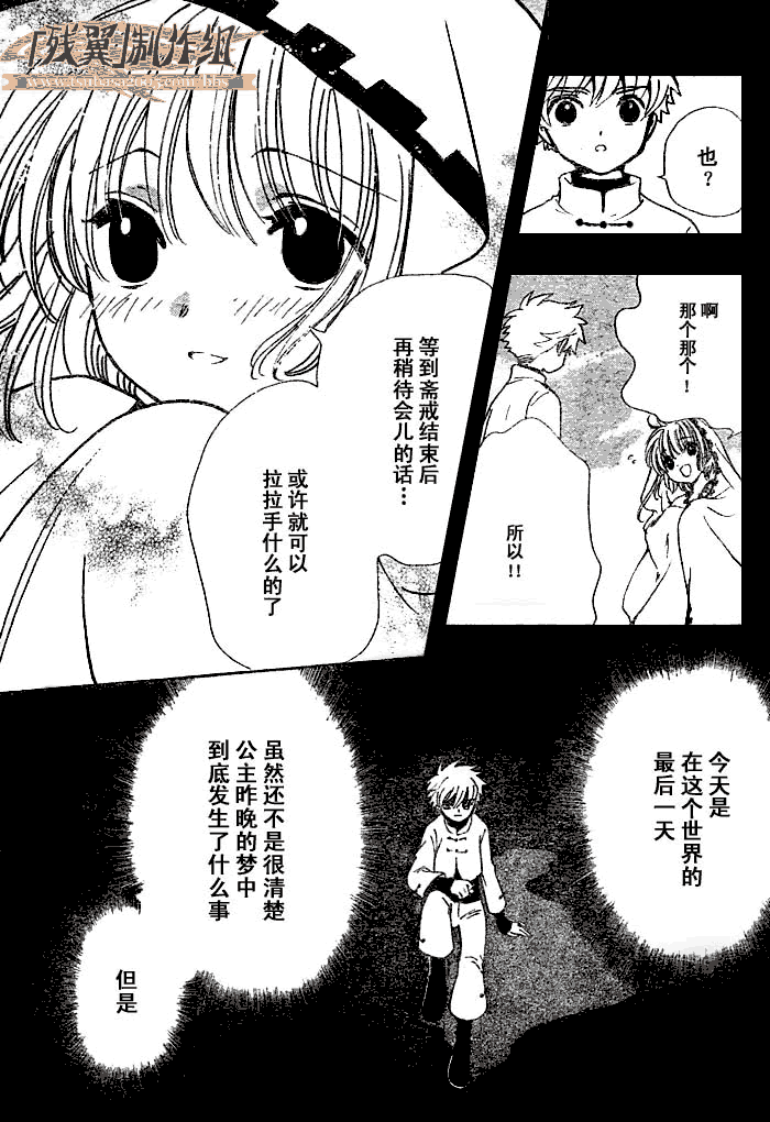 第195话4