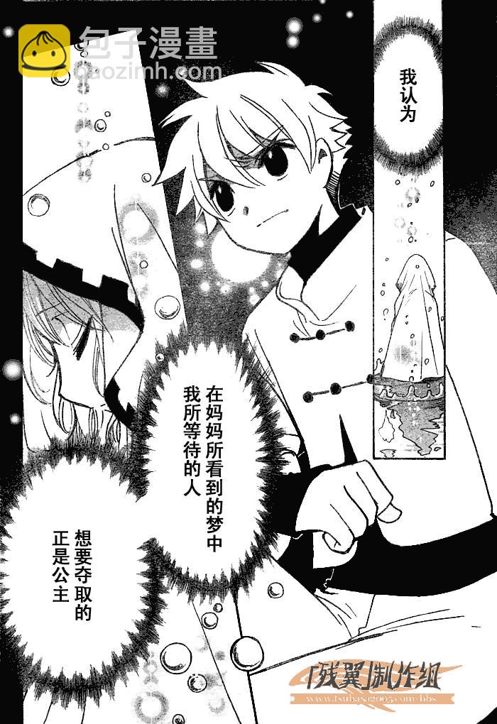 第195话5