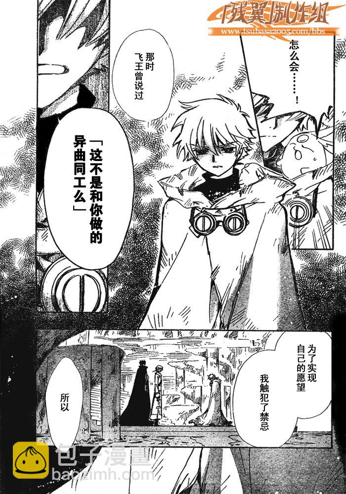 第203话6