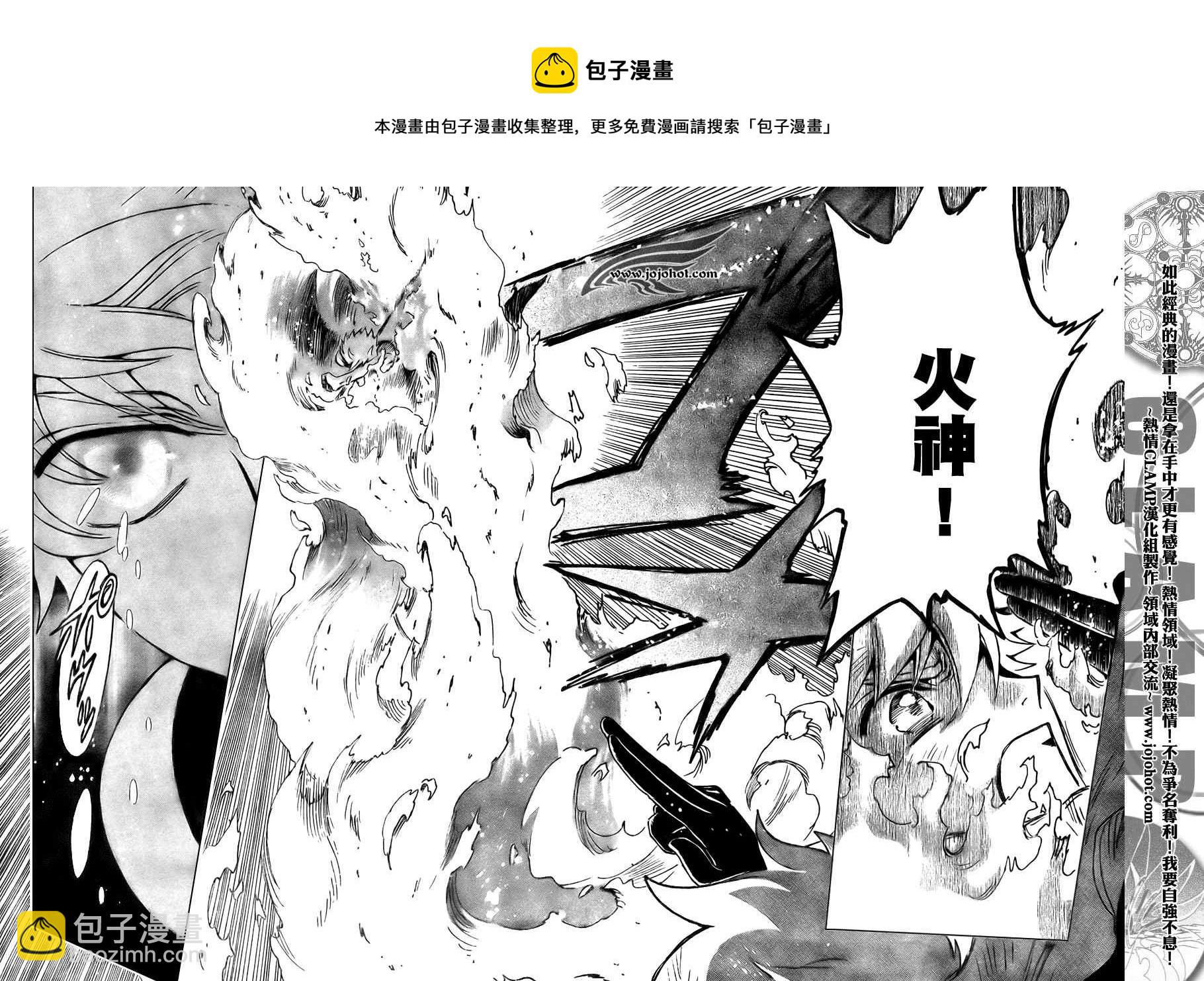 第207话10