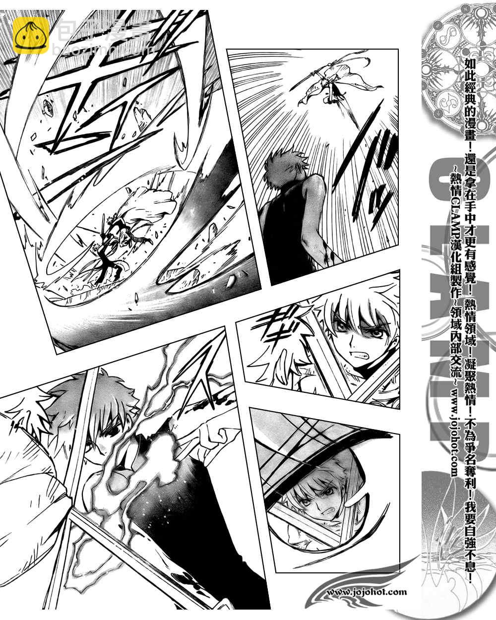 第207话2