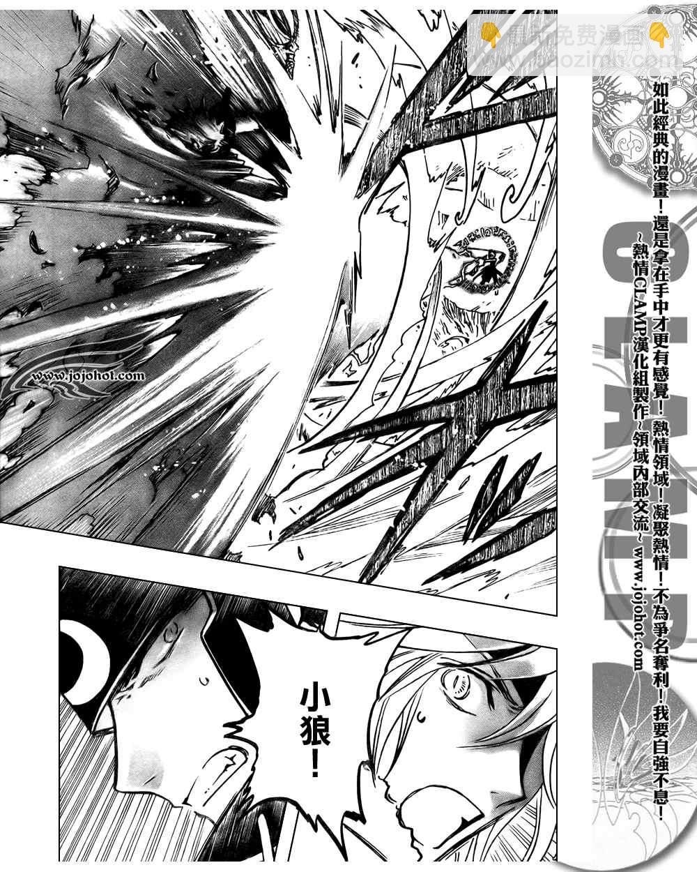 第207话4
