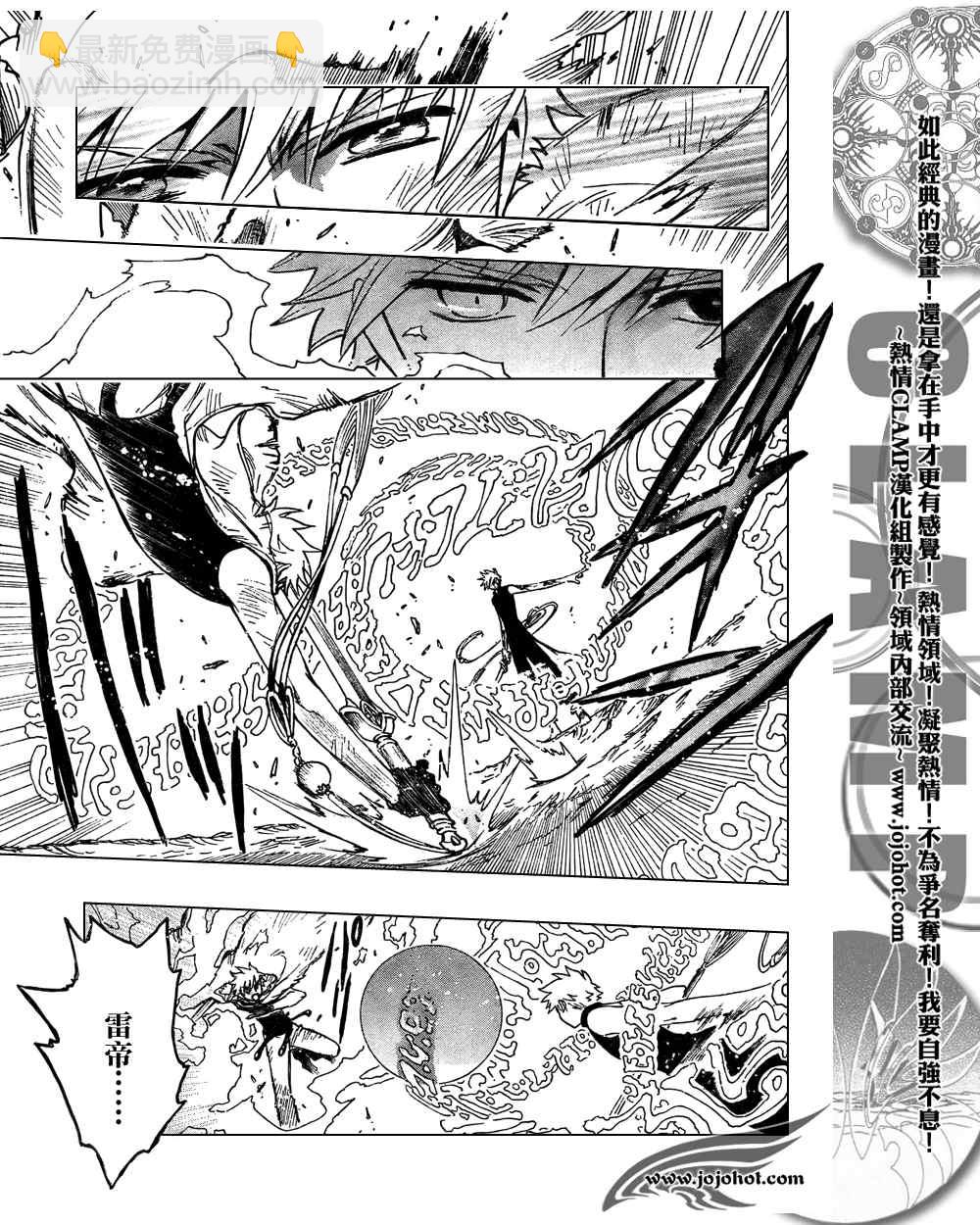 第207话6