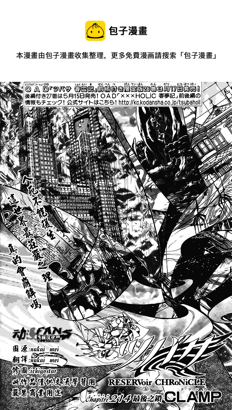 第214话0