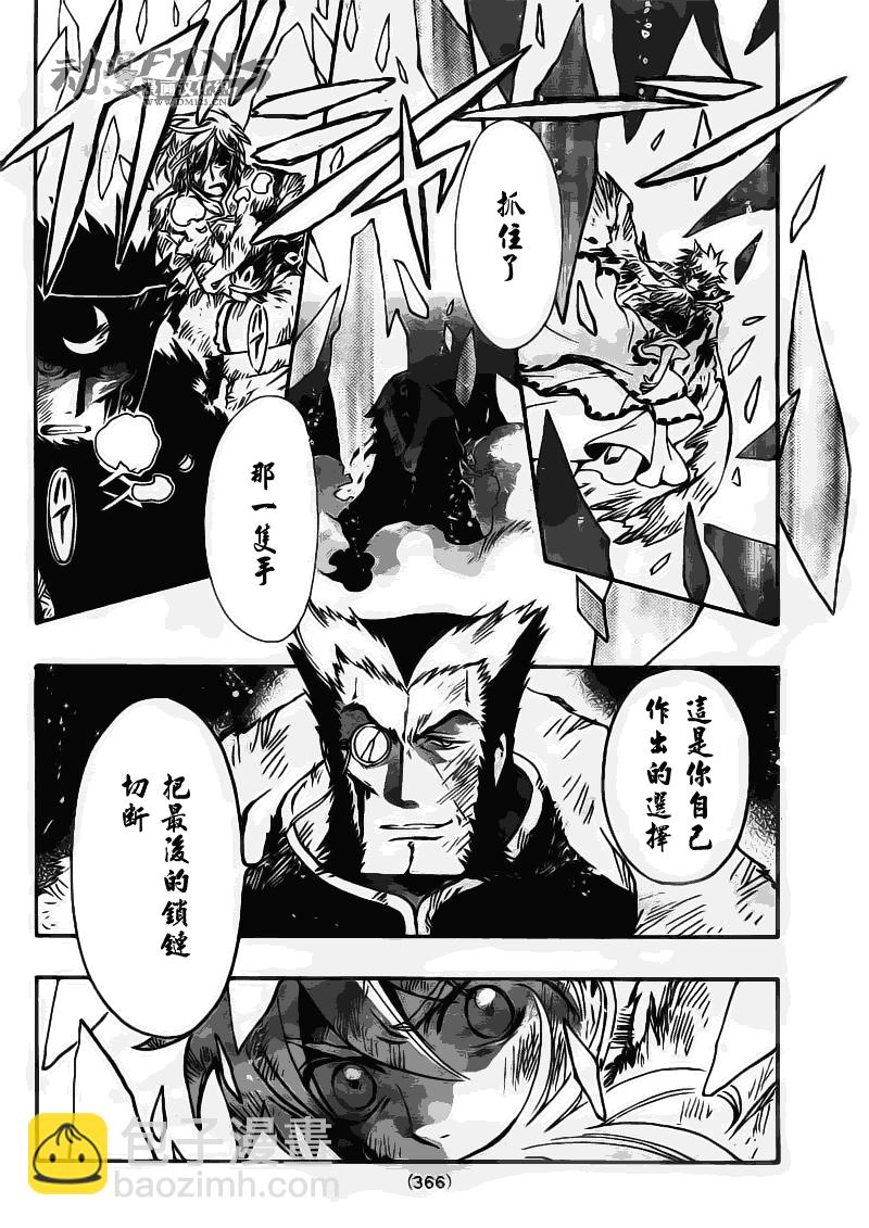 第214话17