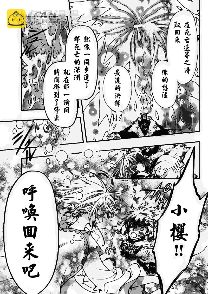 第214话18