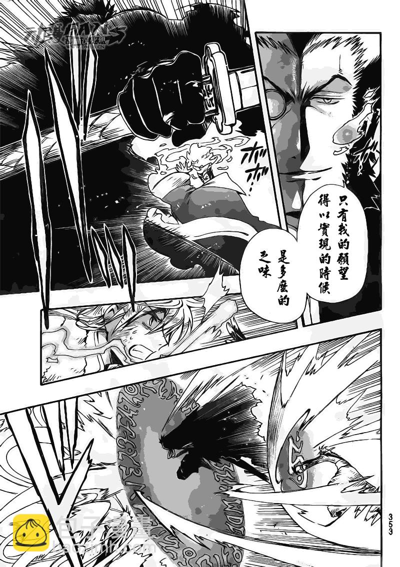 第214话4