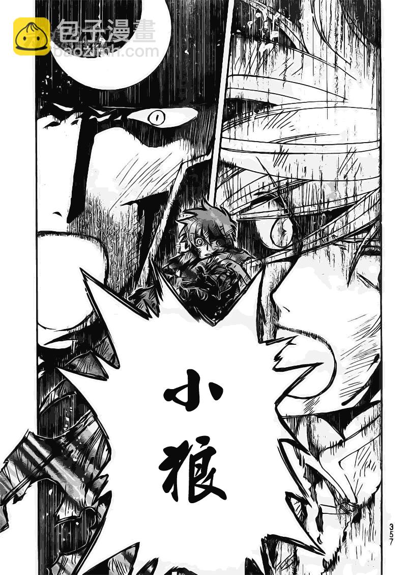 第214话8