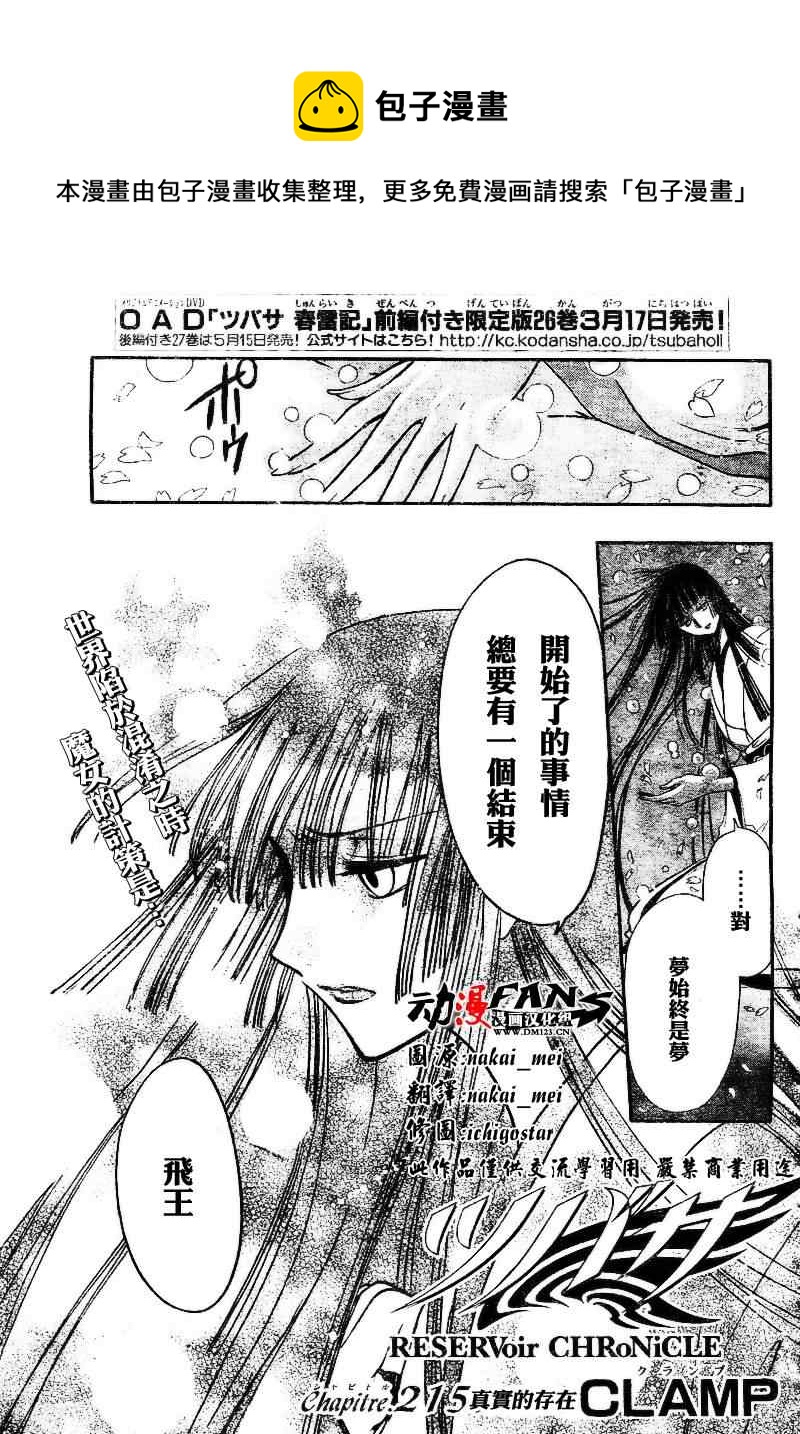 第215话0