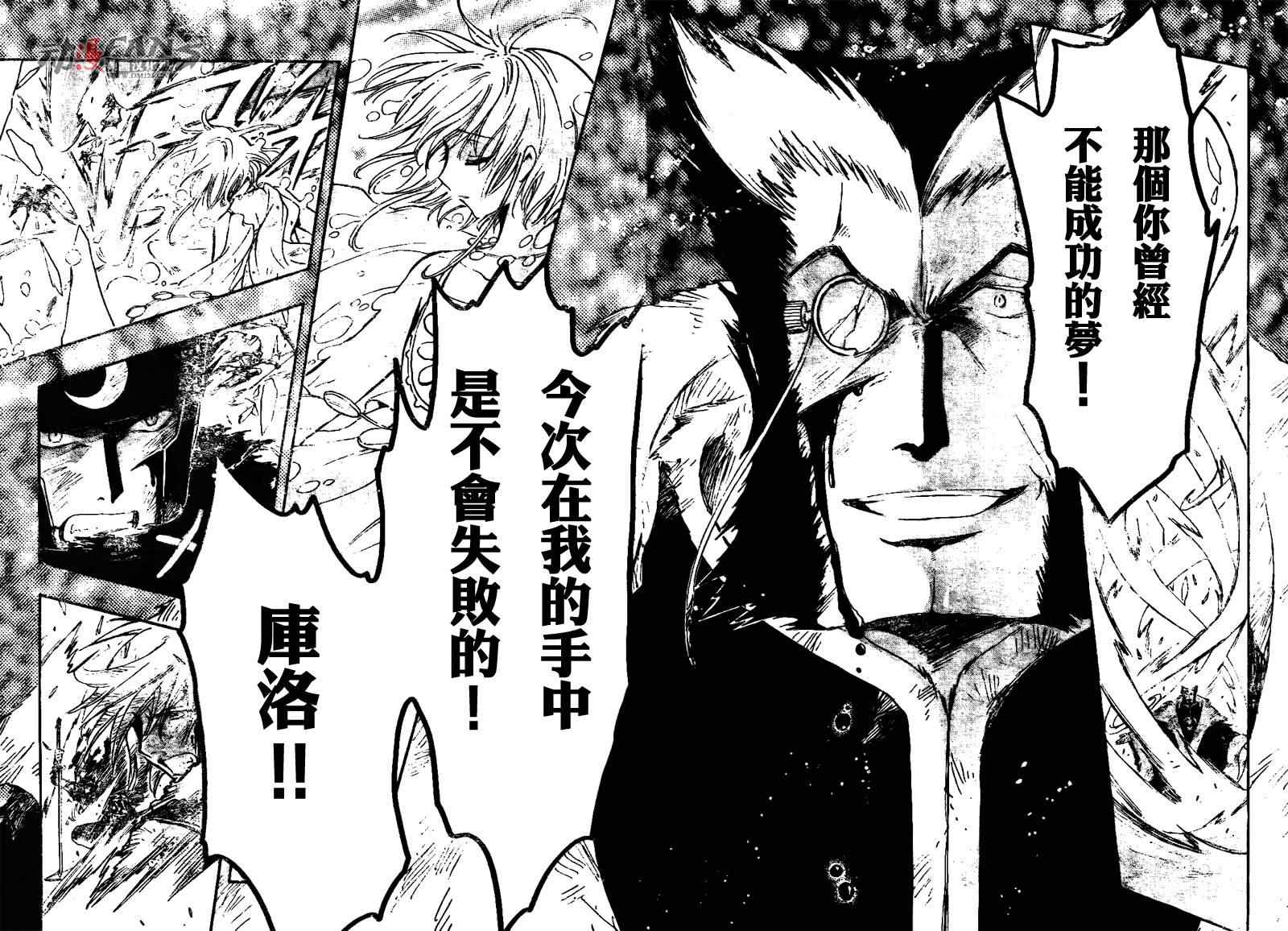 第215话12