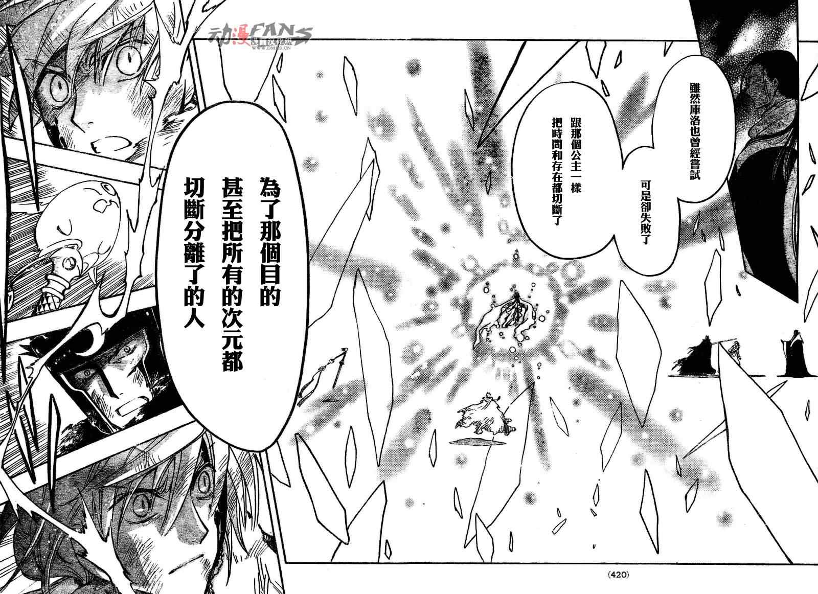 第215话6