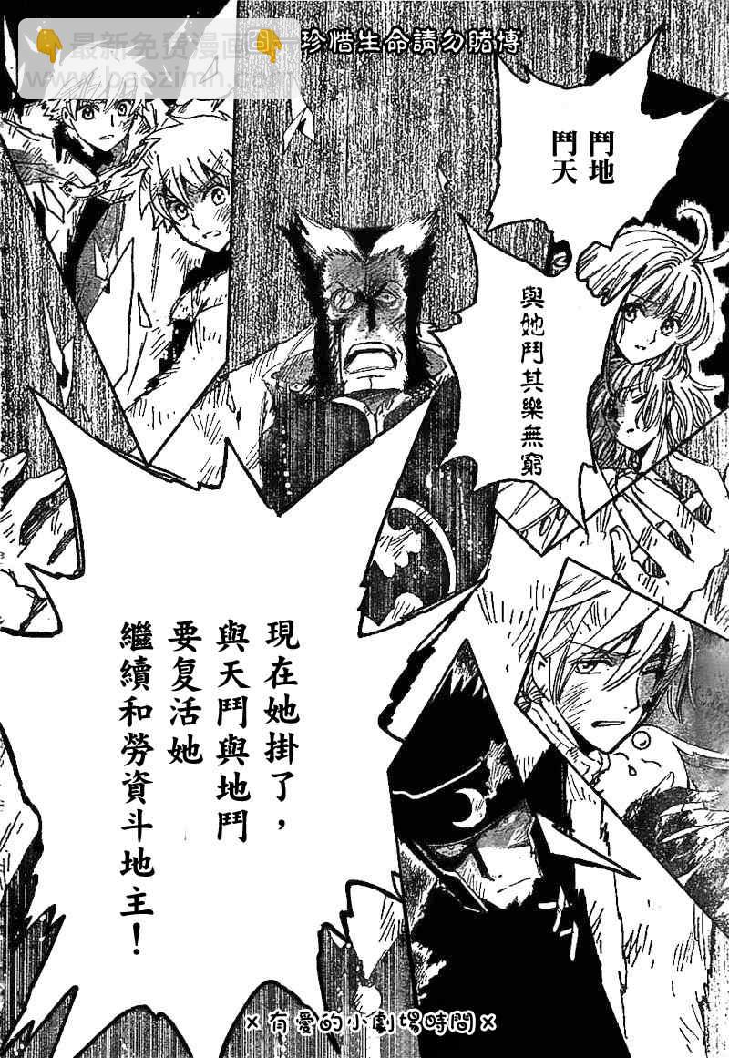 第226话15