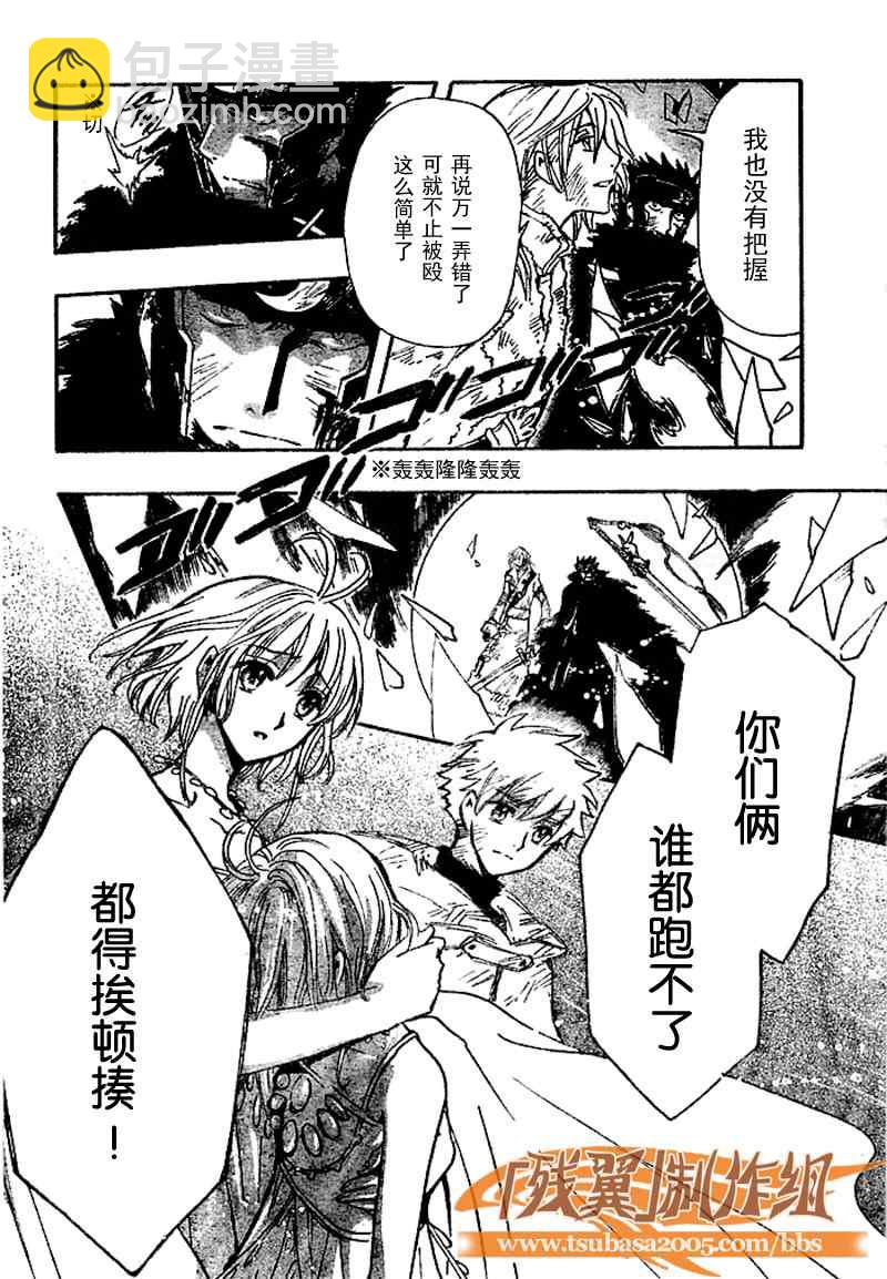 第226话3