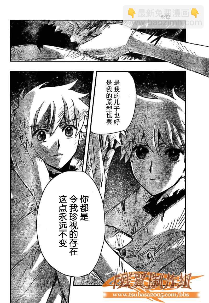 第226话9
