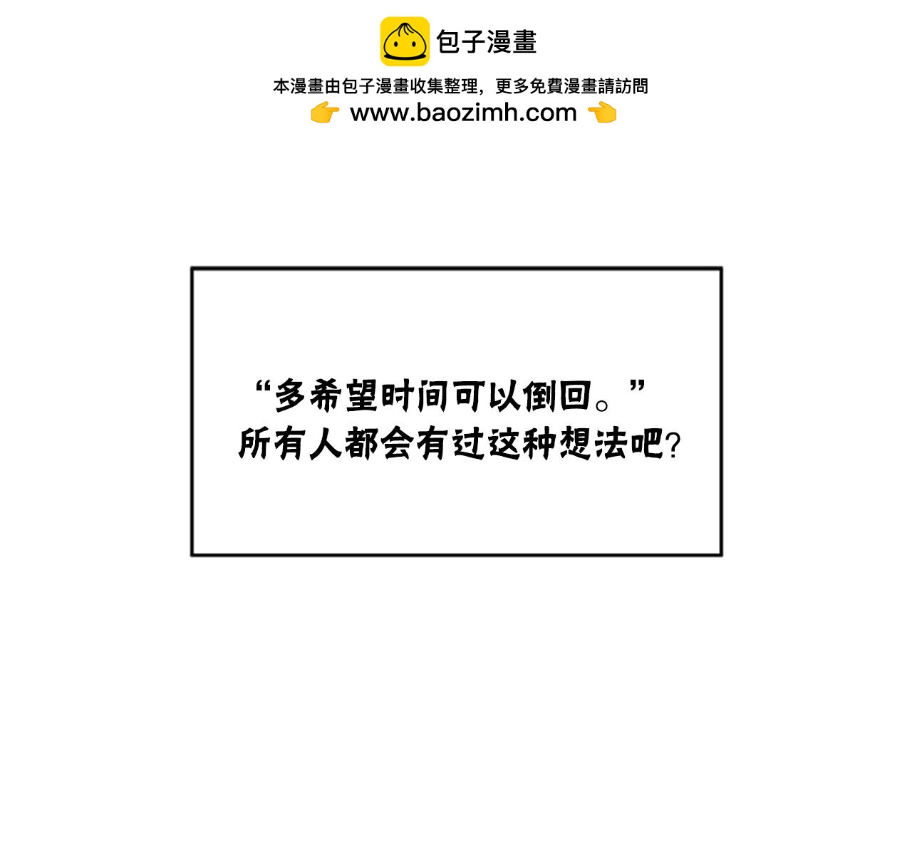 第二季 第1话 糟糕的早上1