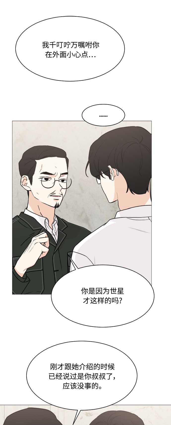 第70话6