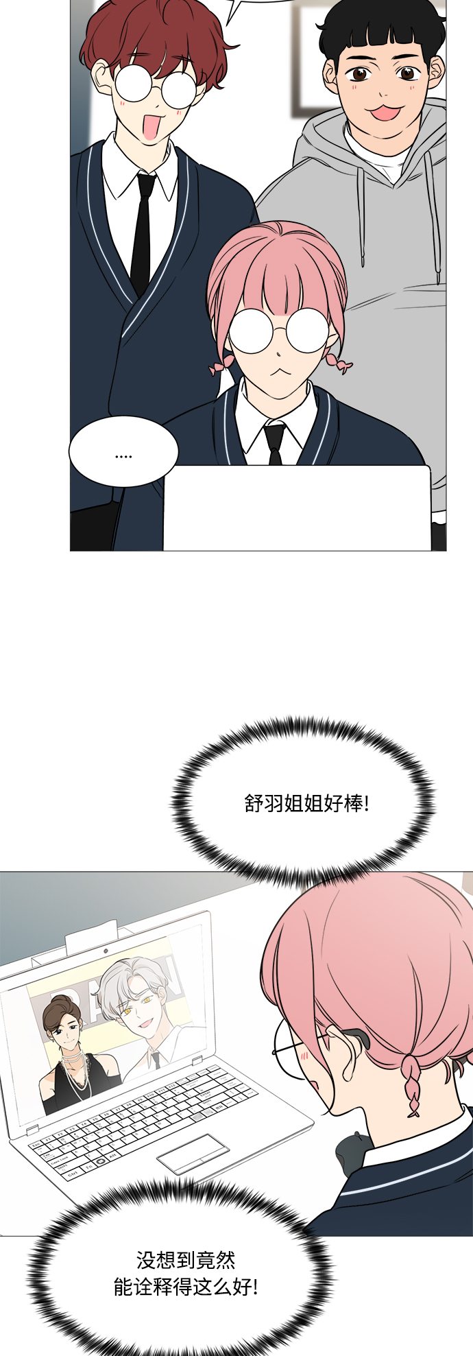 第85话20
