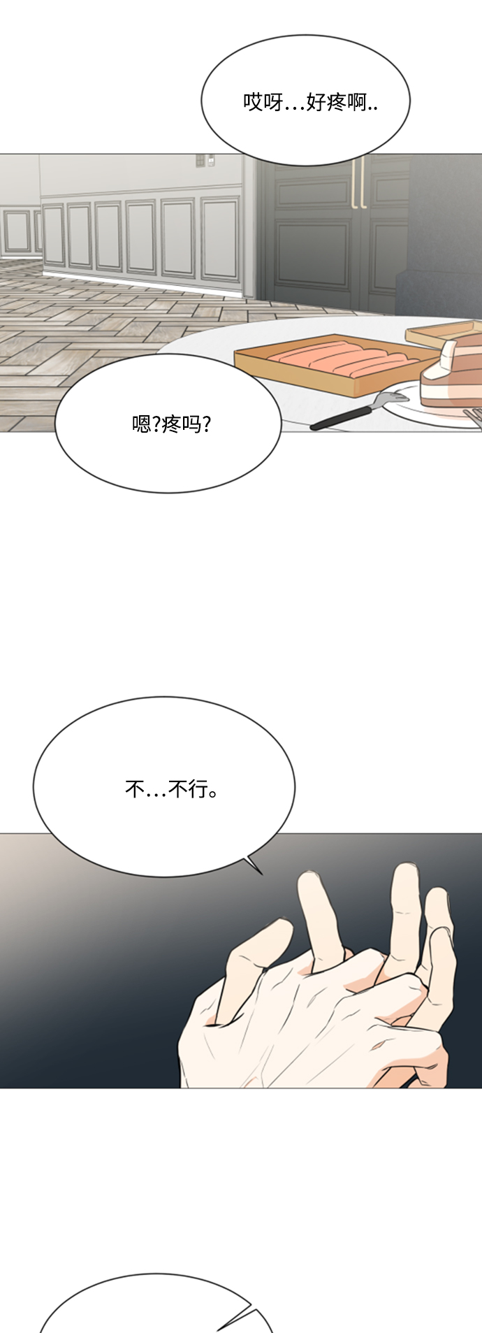 第89话40