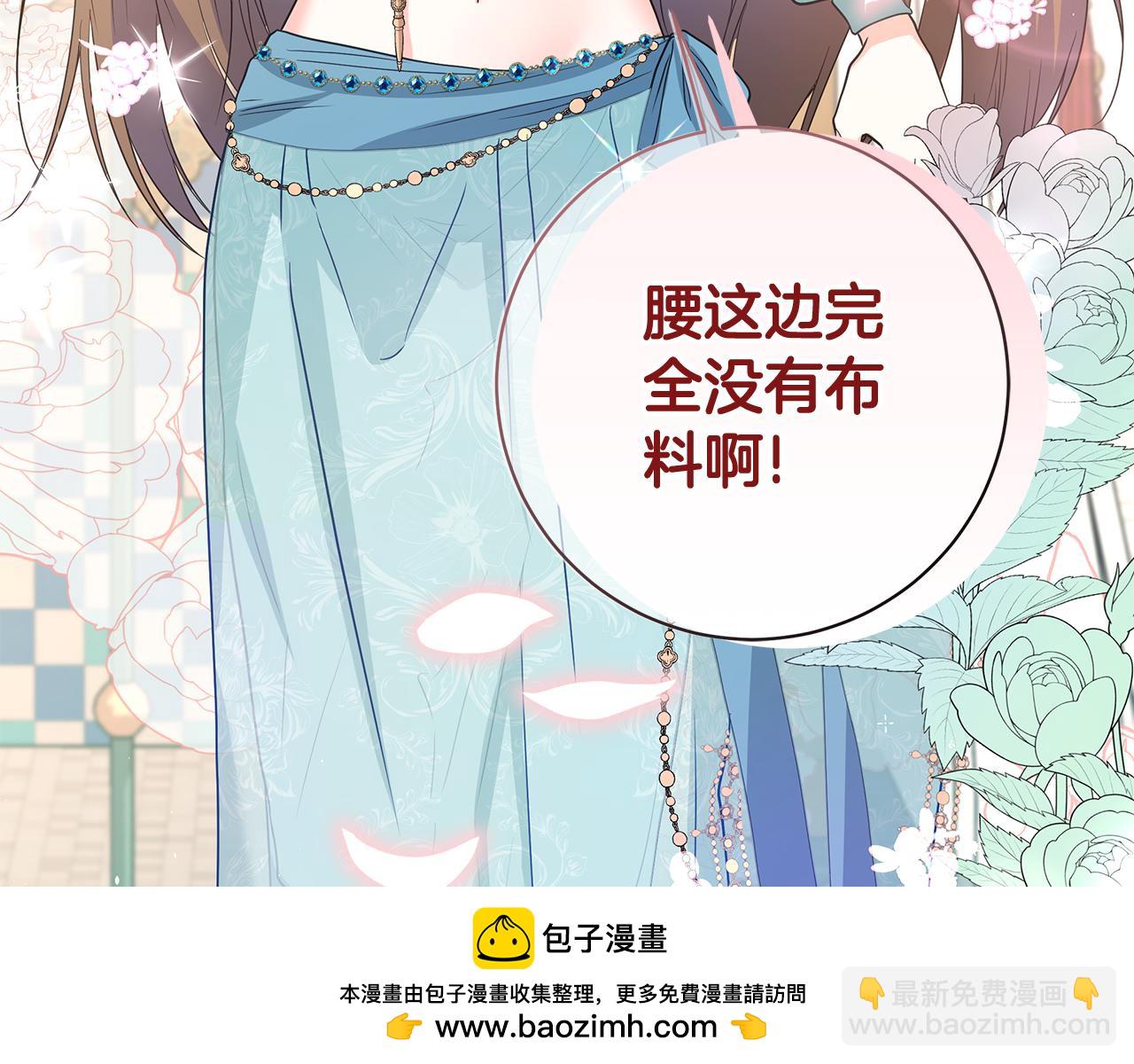 第3话 纳入后宫103