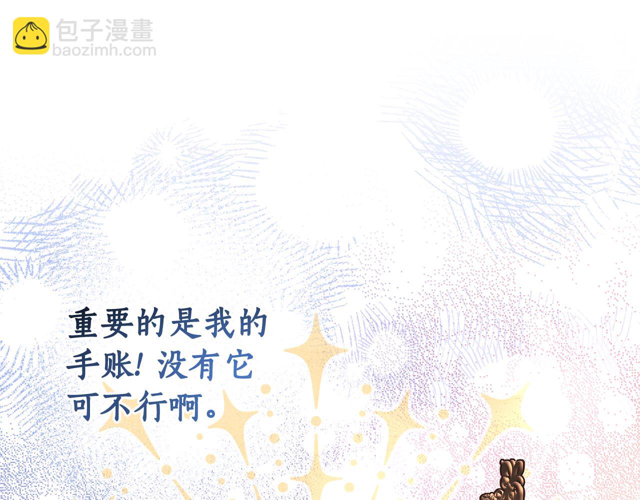 第3话 纳入后宫123