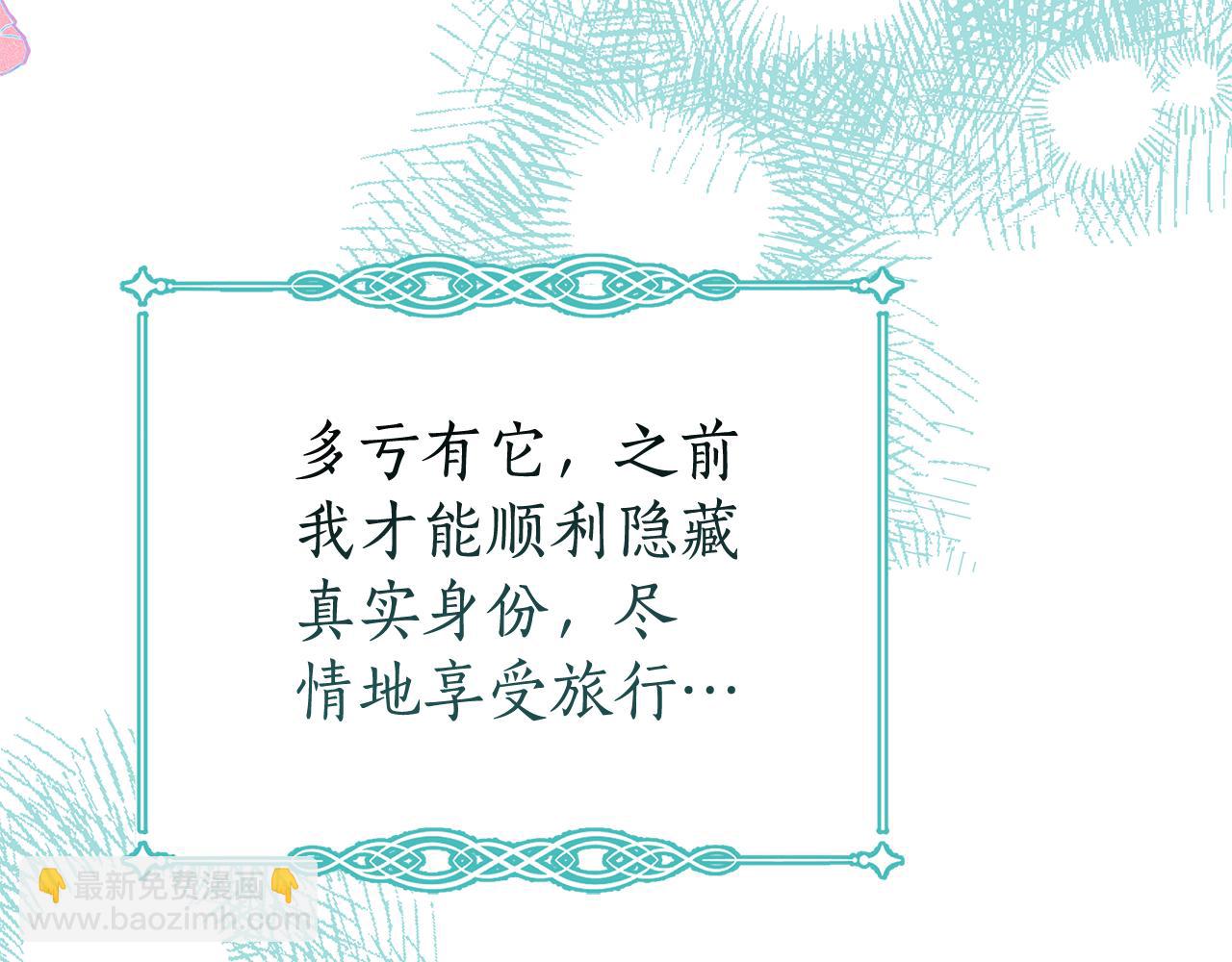 第3话 纳入后宫141