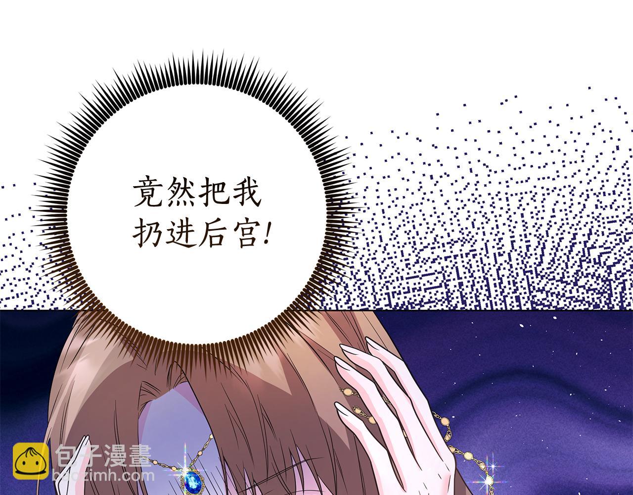 第3话 纳入后宫181