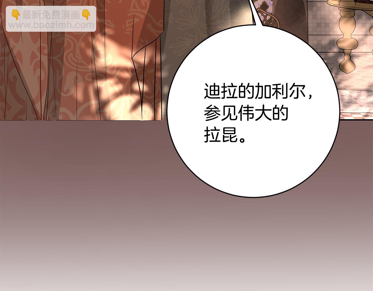 第3话 纳入后宫237