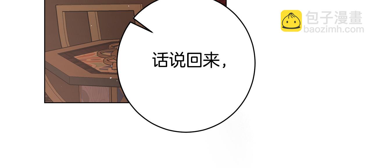 第3话 纳入后宫244
