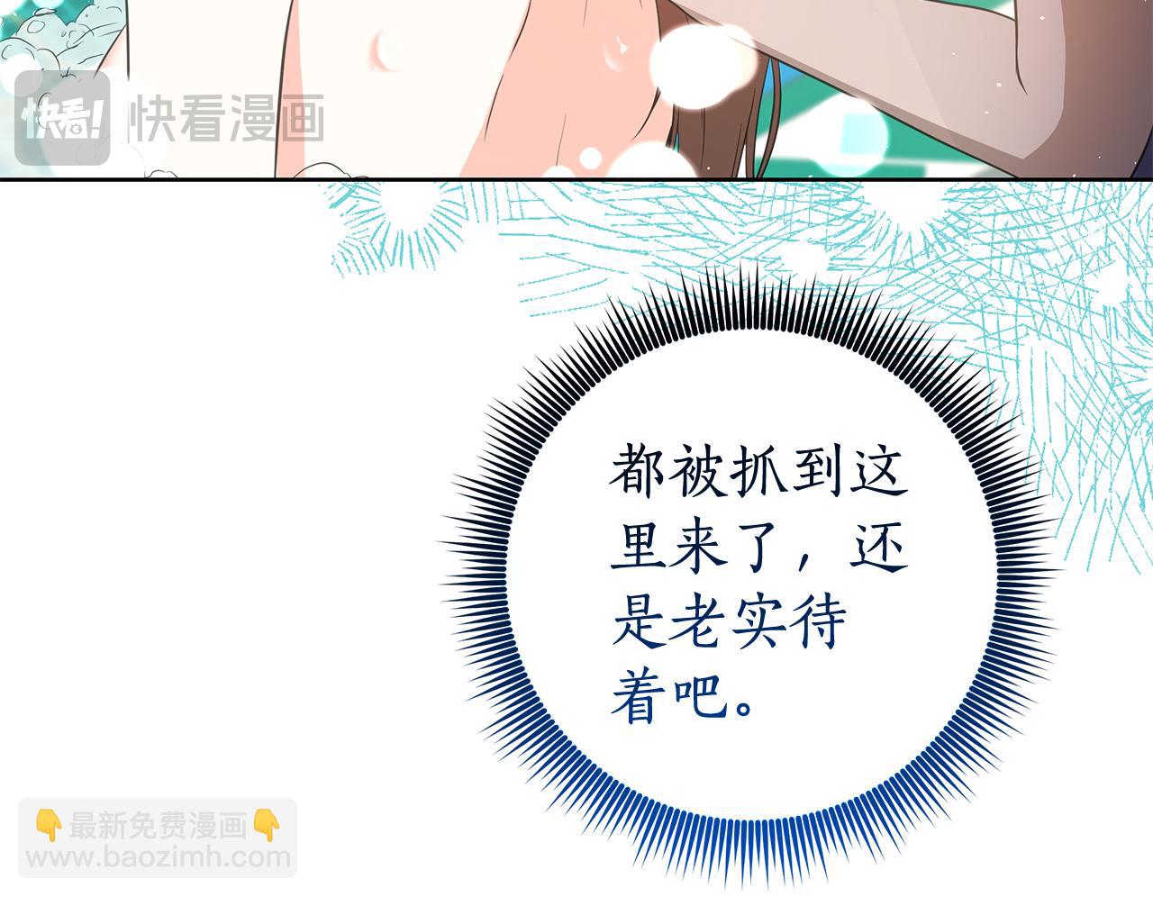 第3话 纳入后宫57