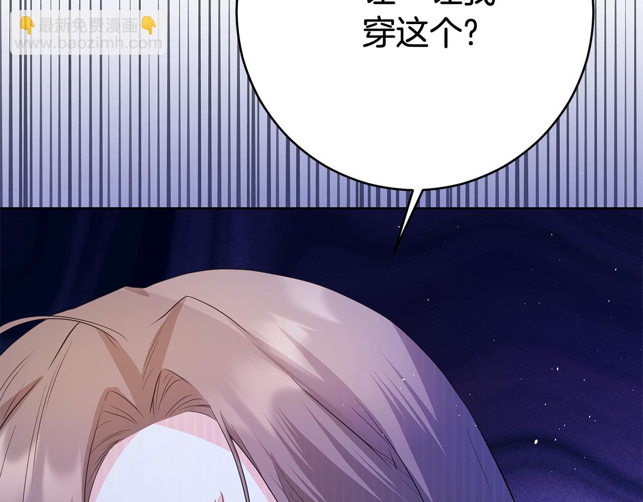 第3话 纳入后宫66
