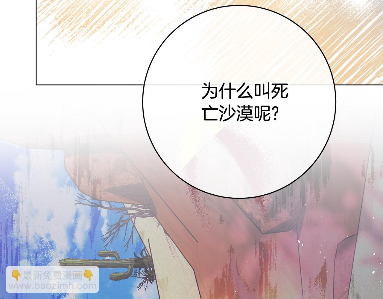 第6话 死亡沙漠190