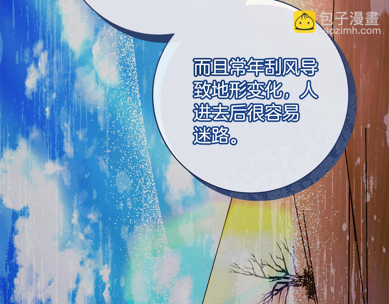 第6话 死亡沙漠193