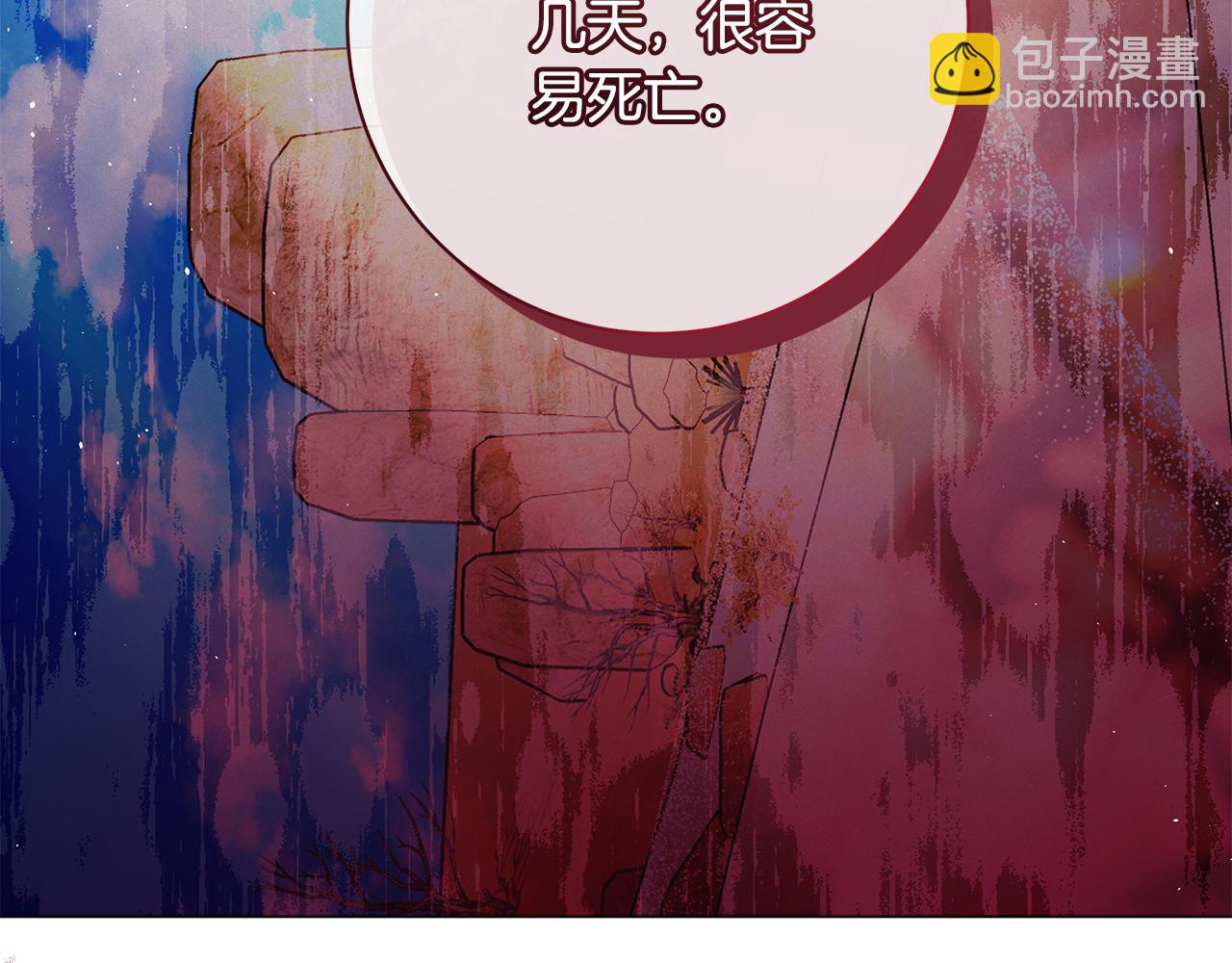 第6话 死亡沙漠195