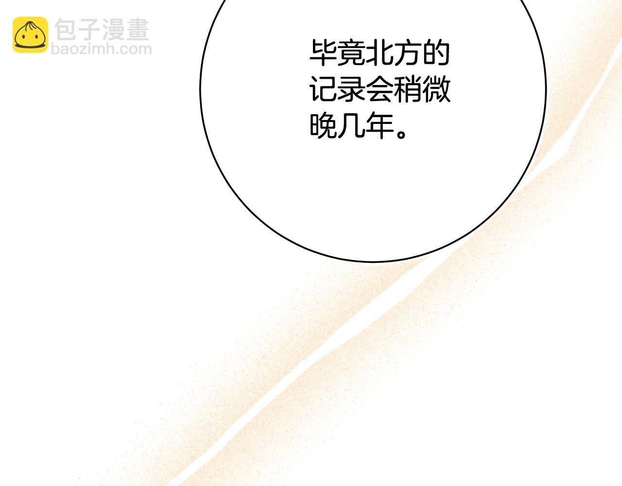 第6话 死亡沙漠229