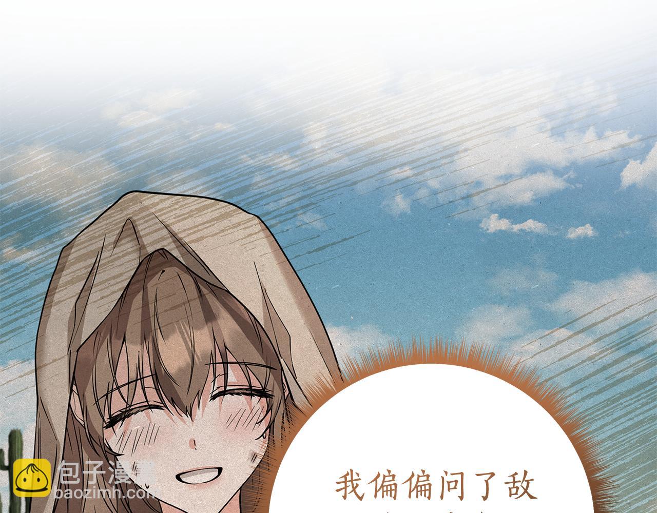 第6话 死亡沙漠234