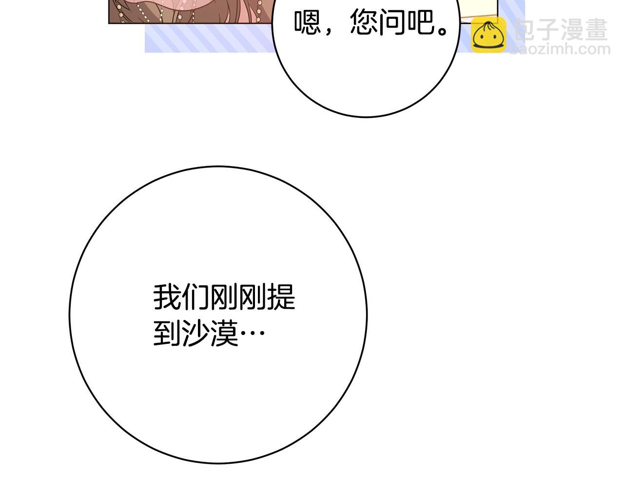 第6话 死亡沙漠244